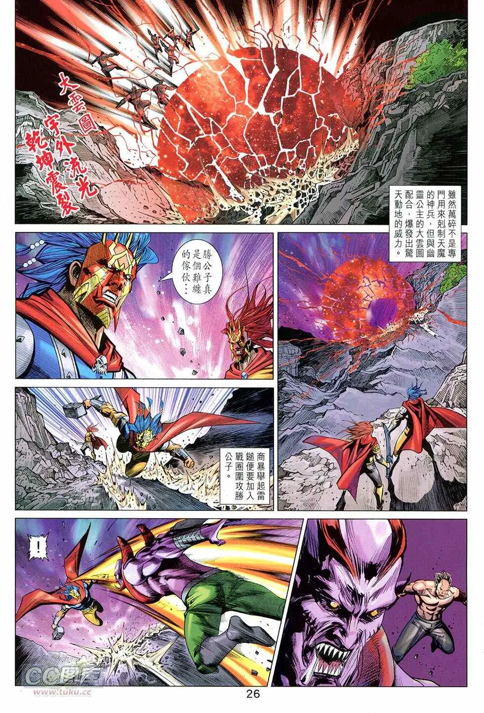 第268回 第25页