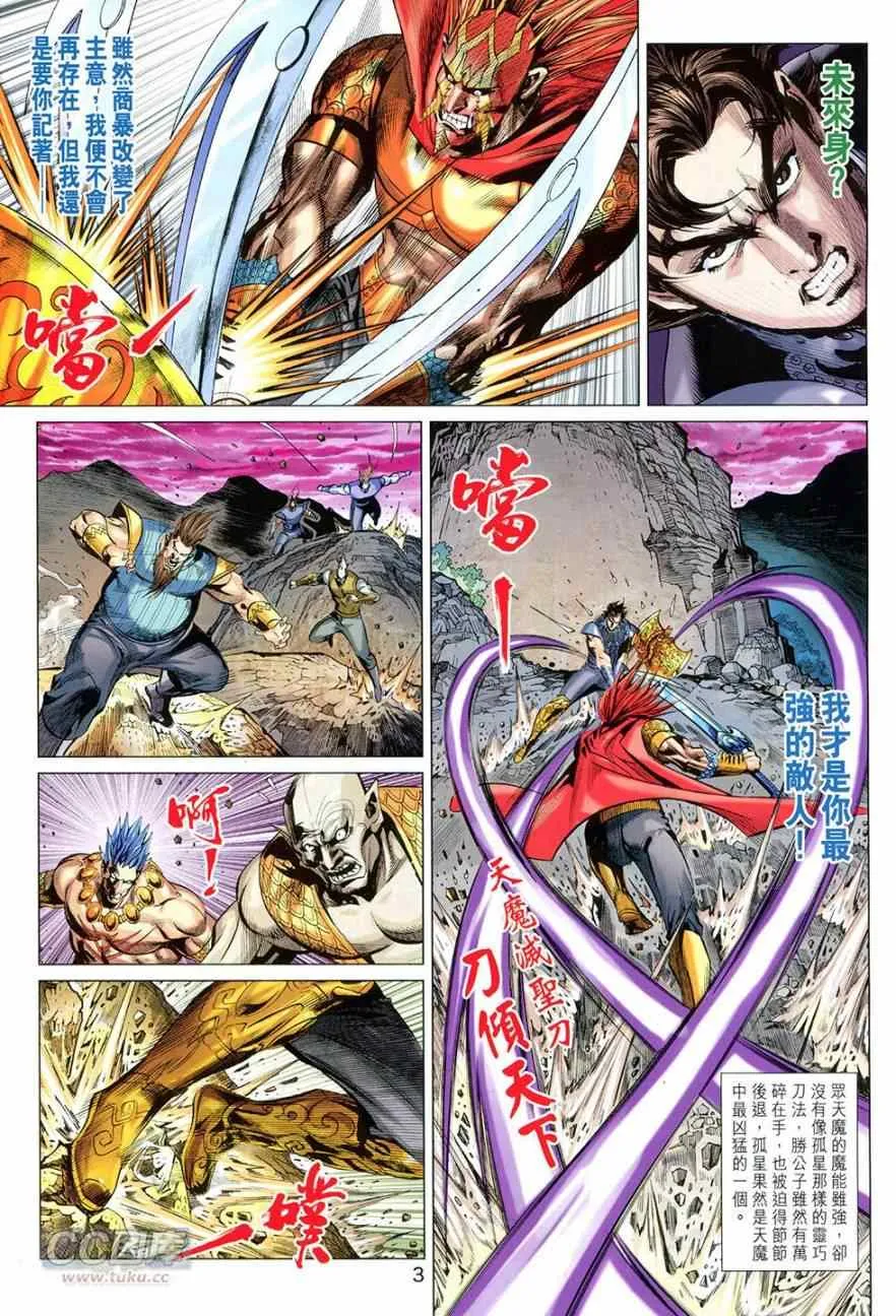 第269回 第3页