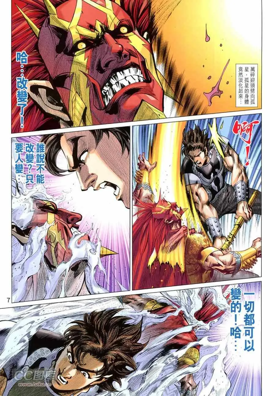 第269回 第7页