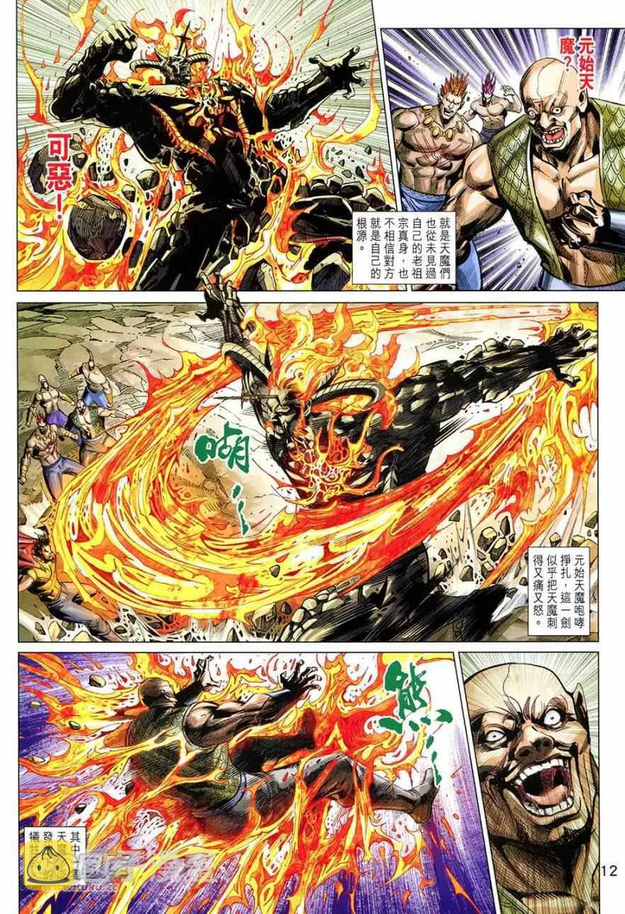 第269回 第12页