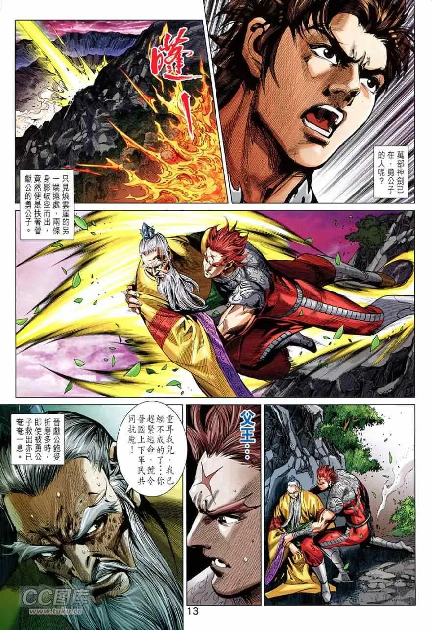 第269回 第13页