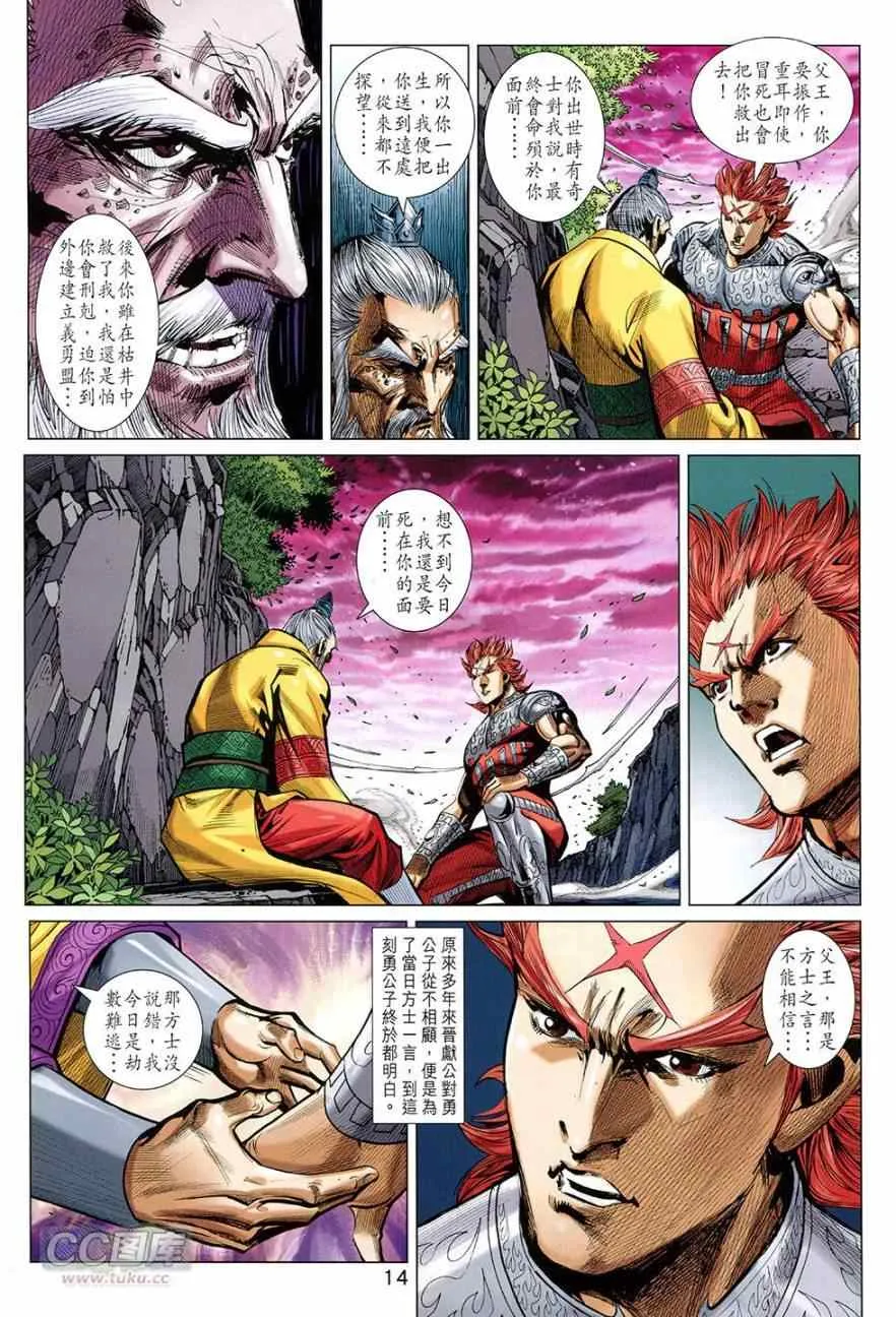 第269回 第14页