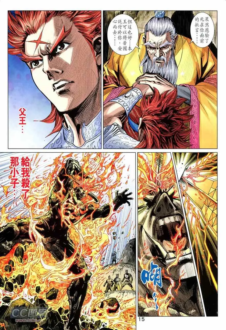 第269回 第15页