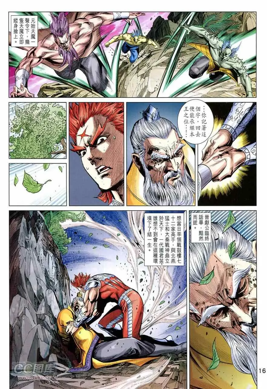第269回 第16页
