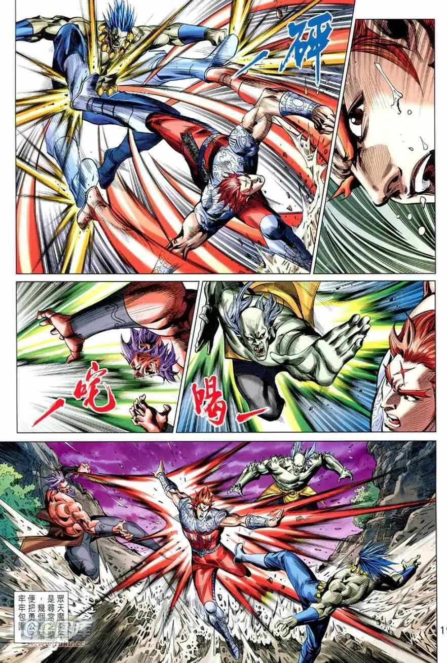 第269回 第19页