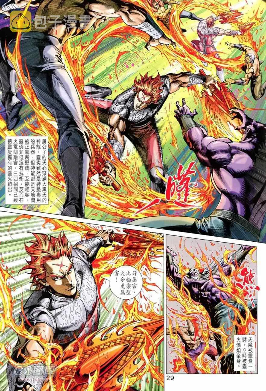 第269回 第29页