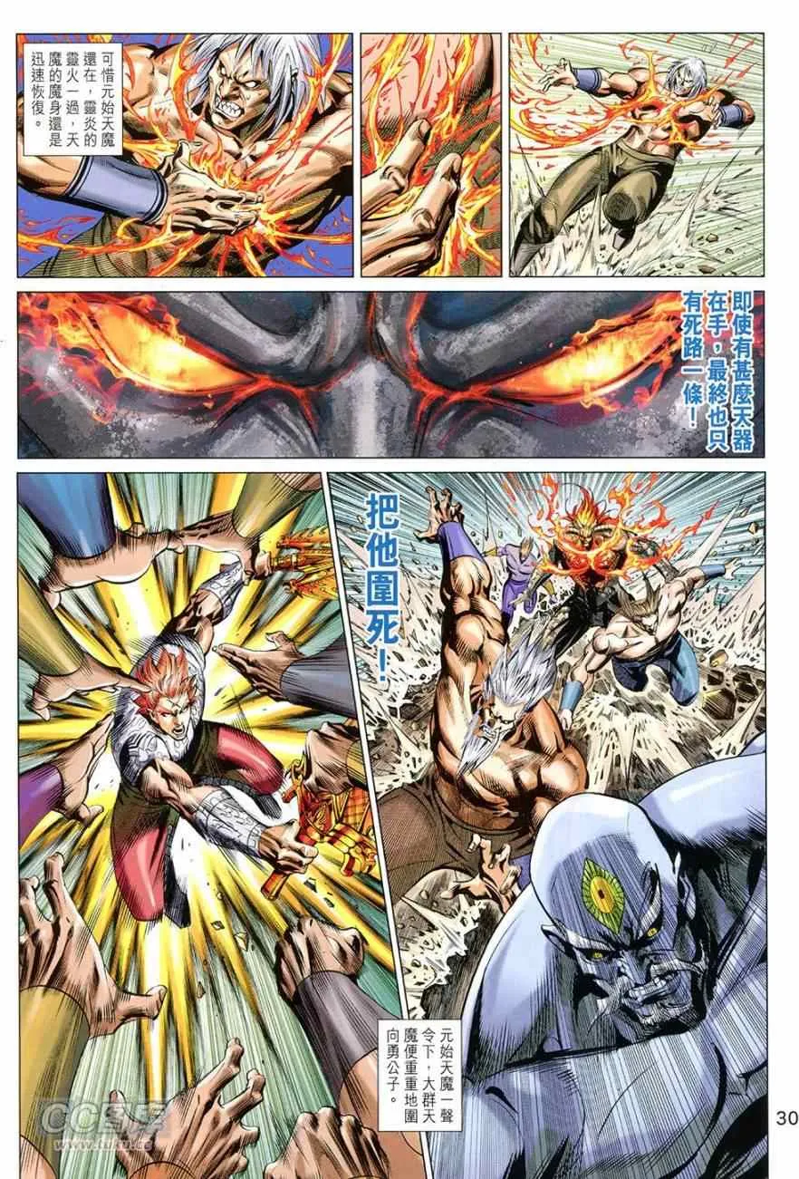 第269回 第30页
