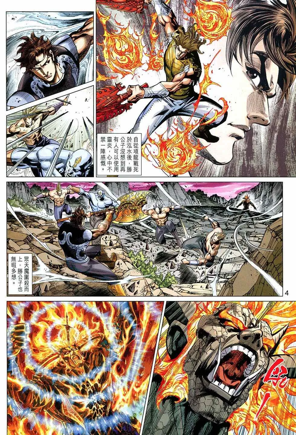 第270回 第4页