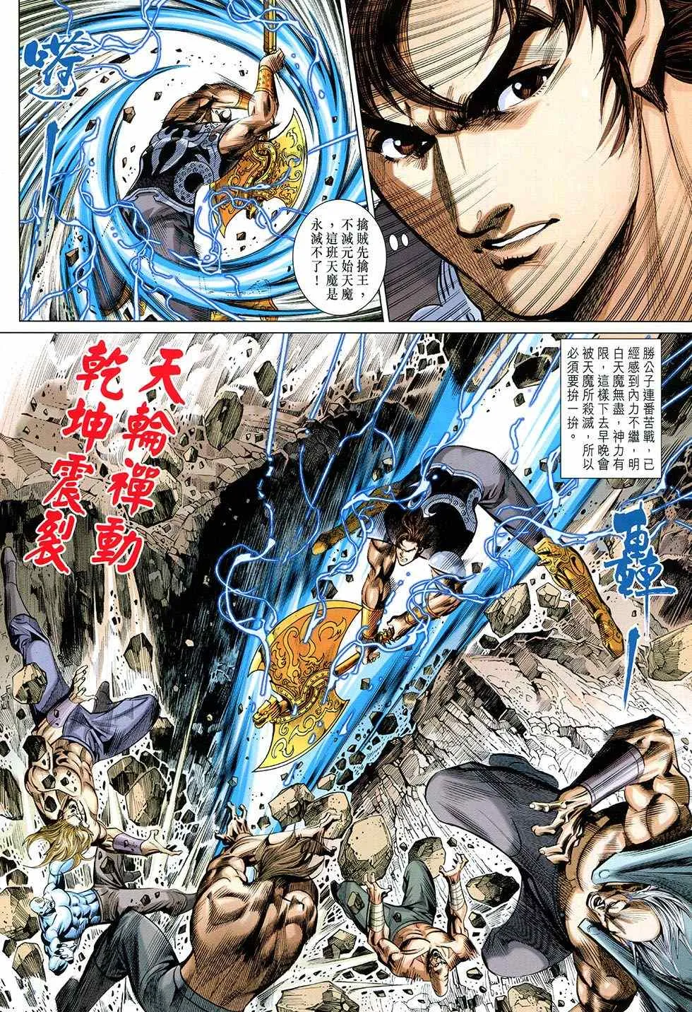 第270回 第6页