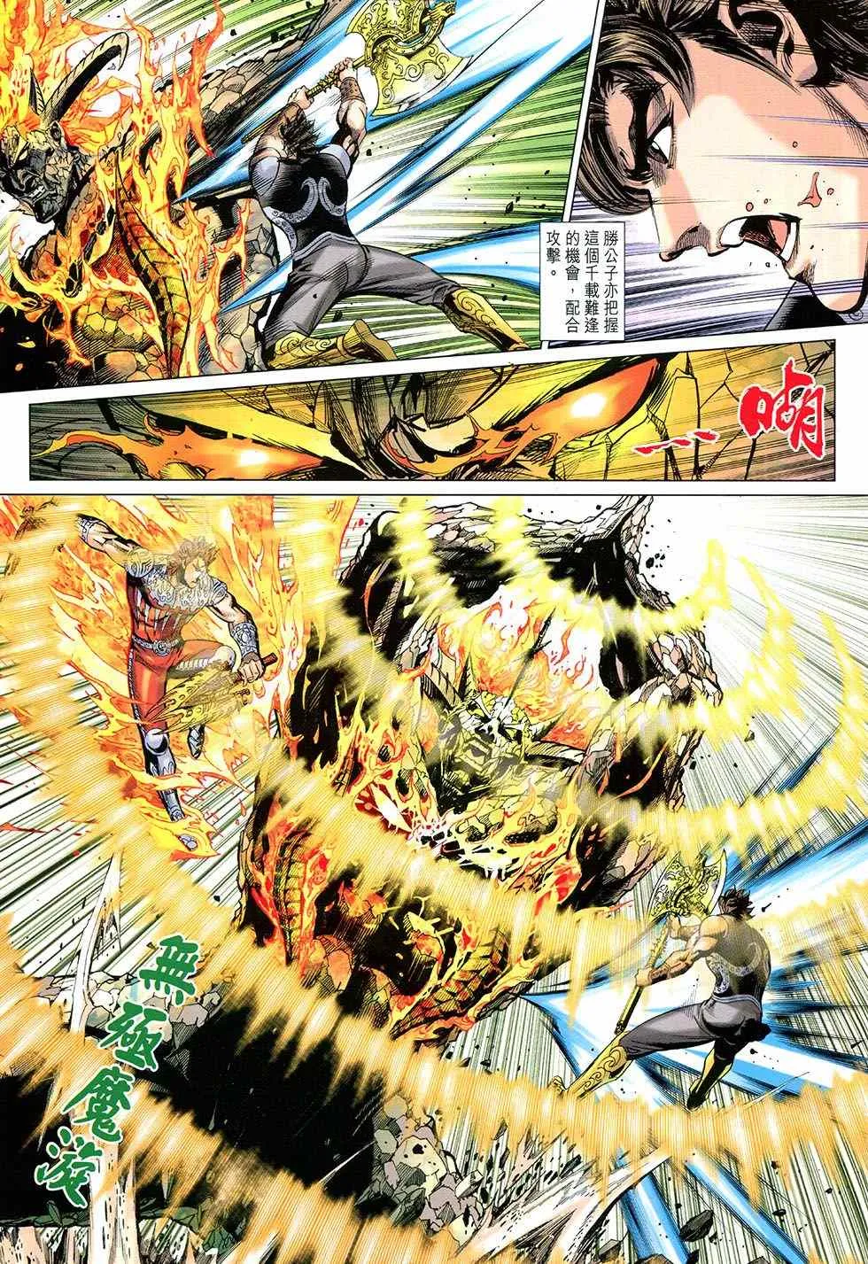 第270回 第15页