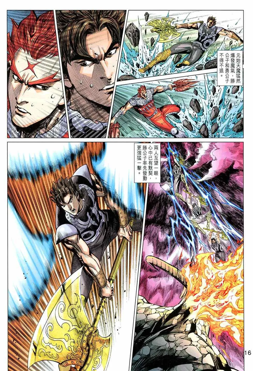 第270回 第16页