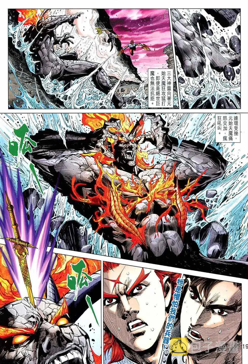 第270回 第19页