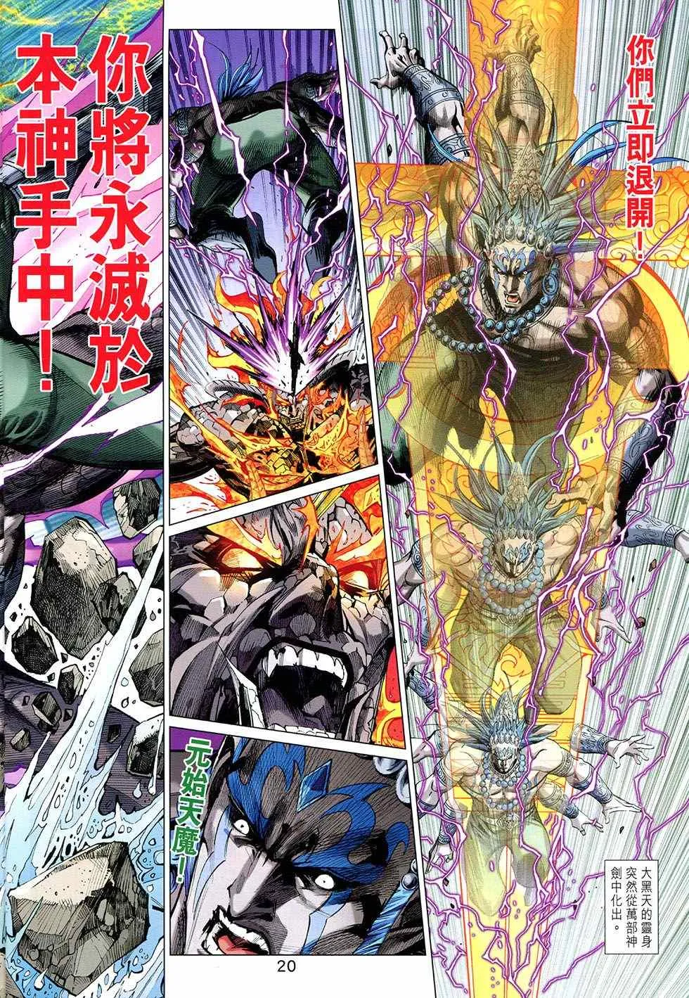 第270回 第20页