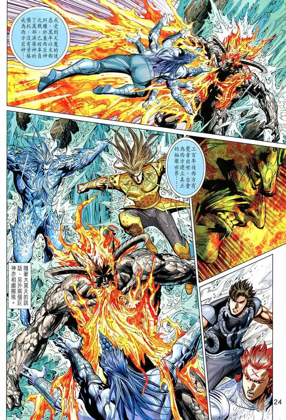 第270回 第24页