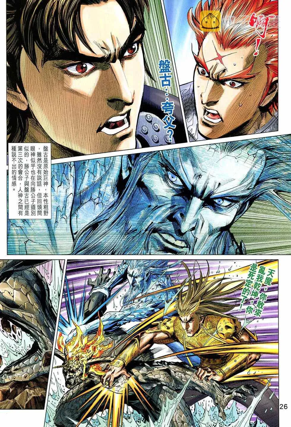 第270回 第26页
