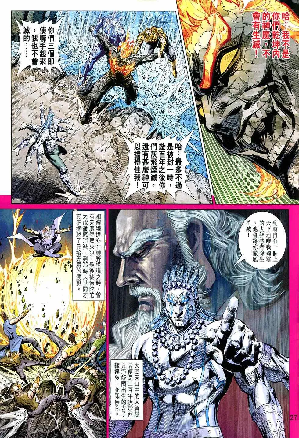 第270回 第27页