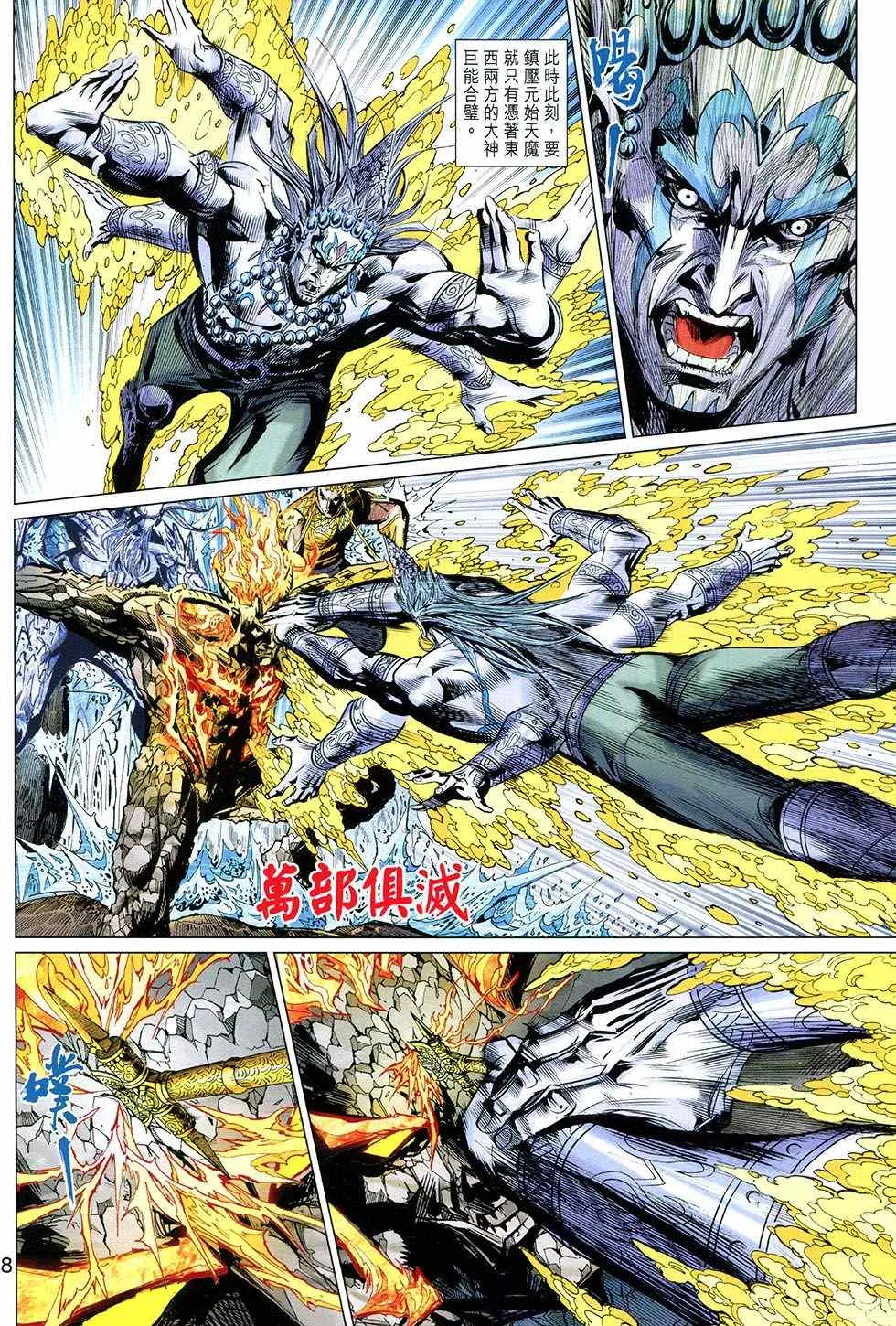 第270回 第28页