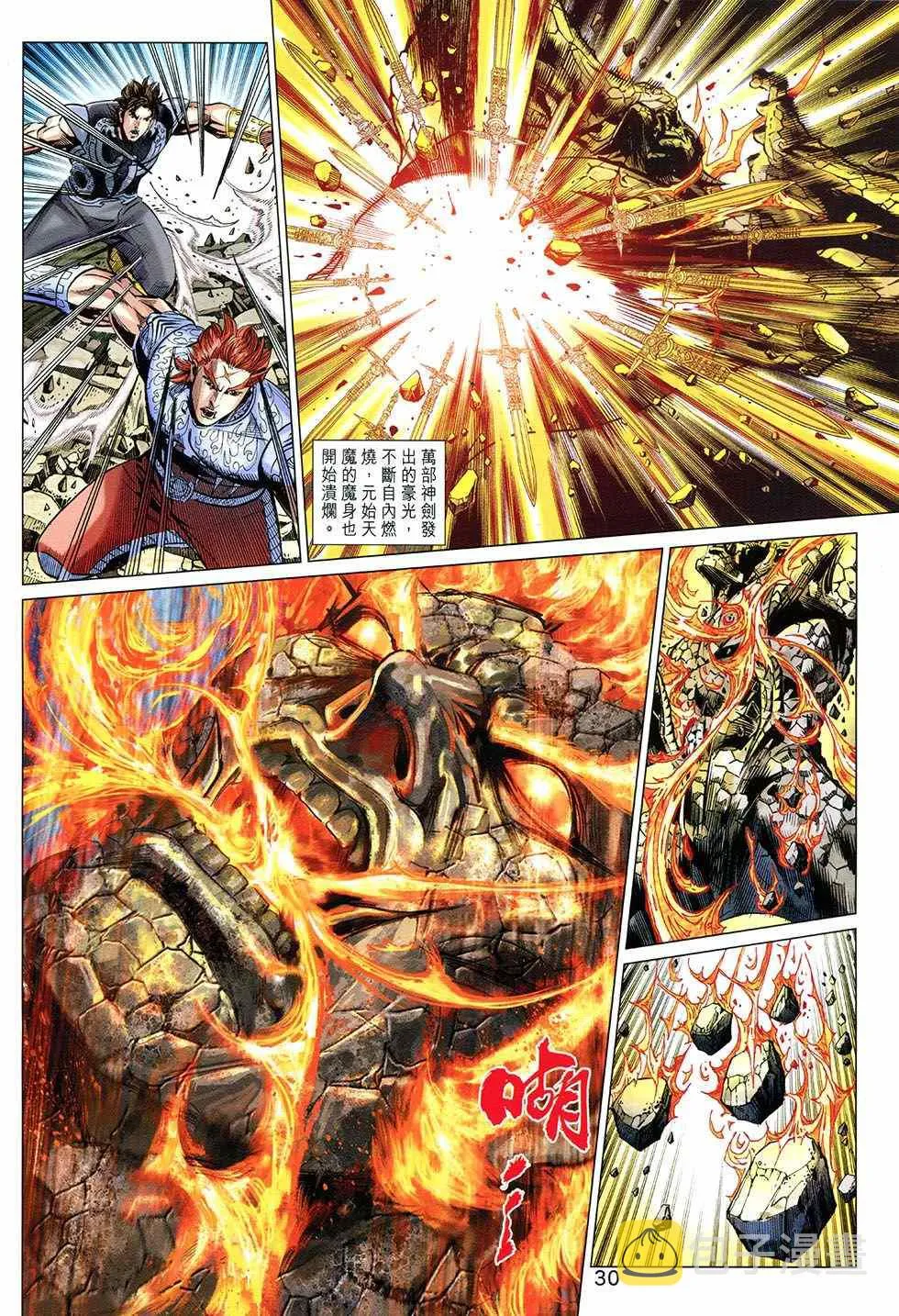 第270回 第30页