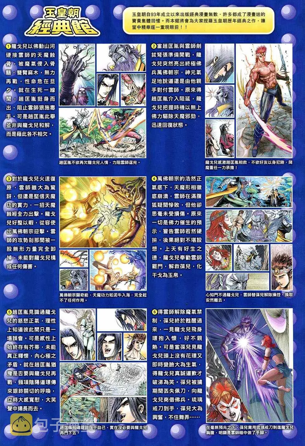 第270回 第33页