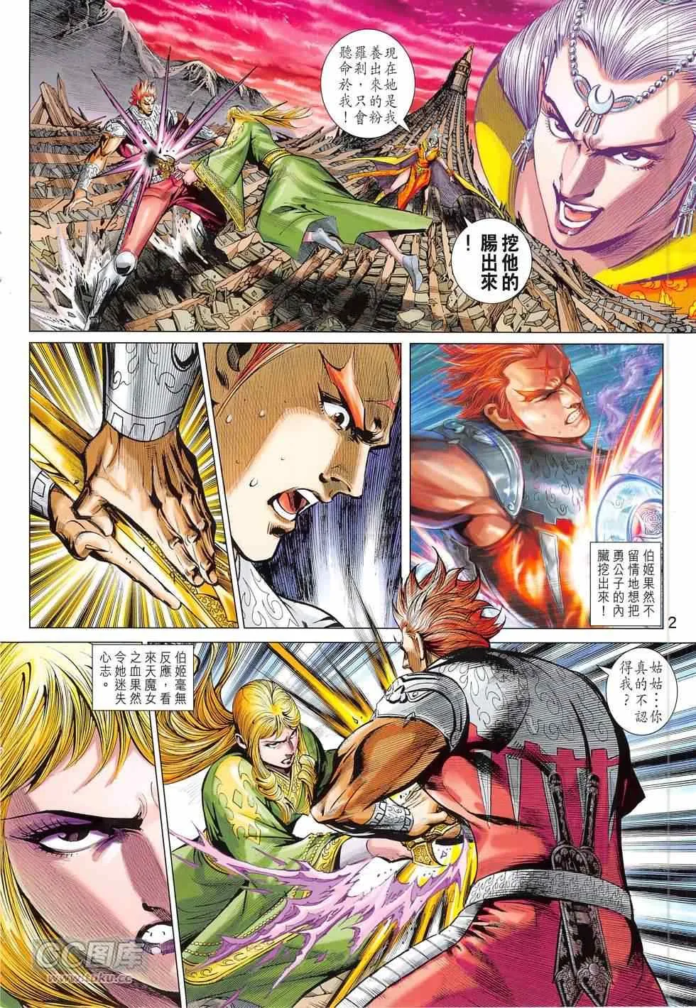 第272回 第2页