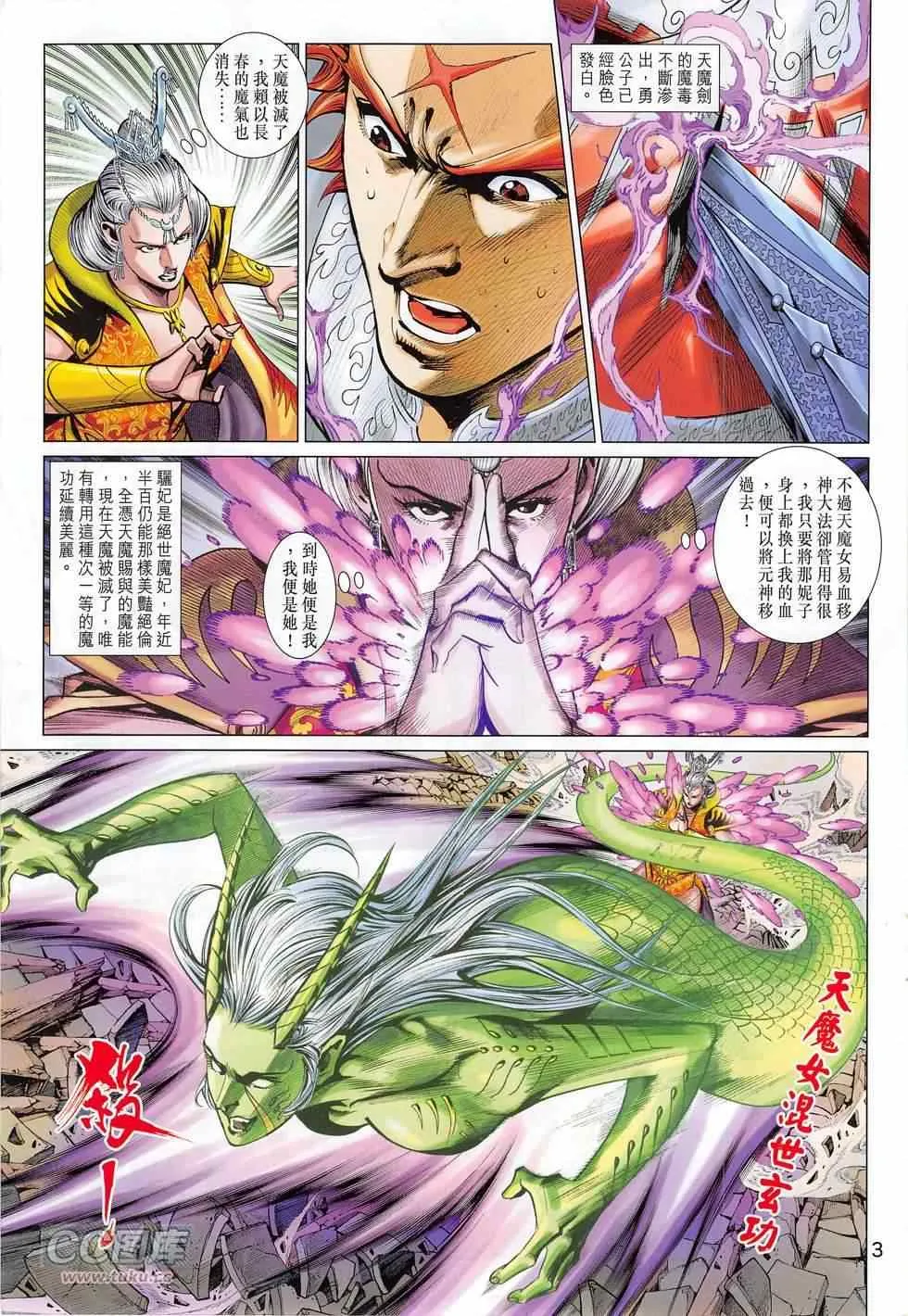第272回 第3页