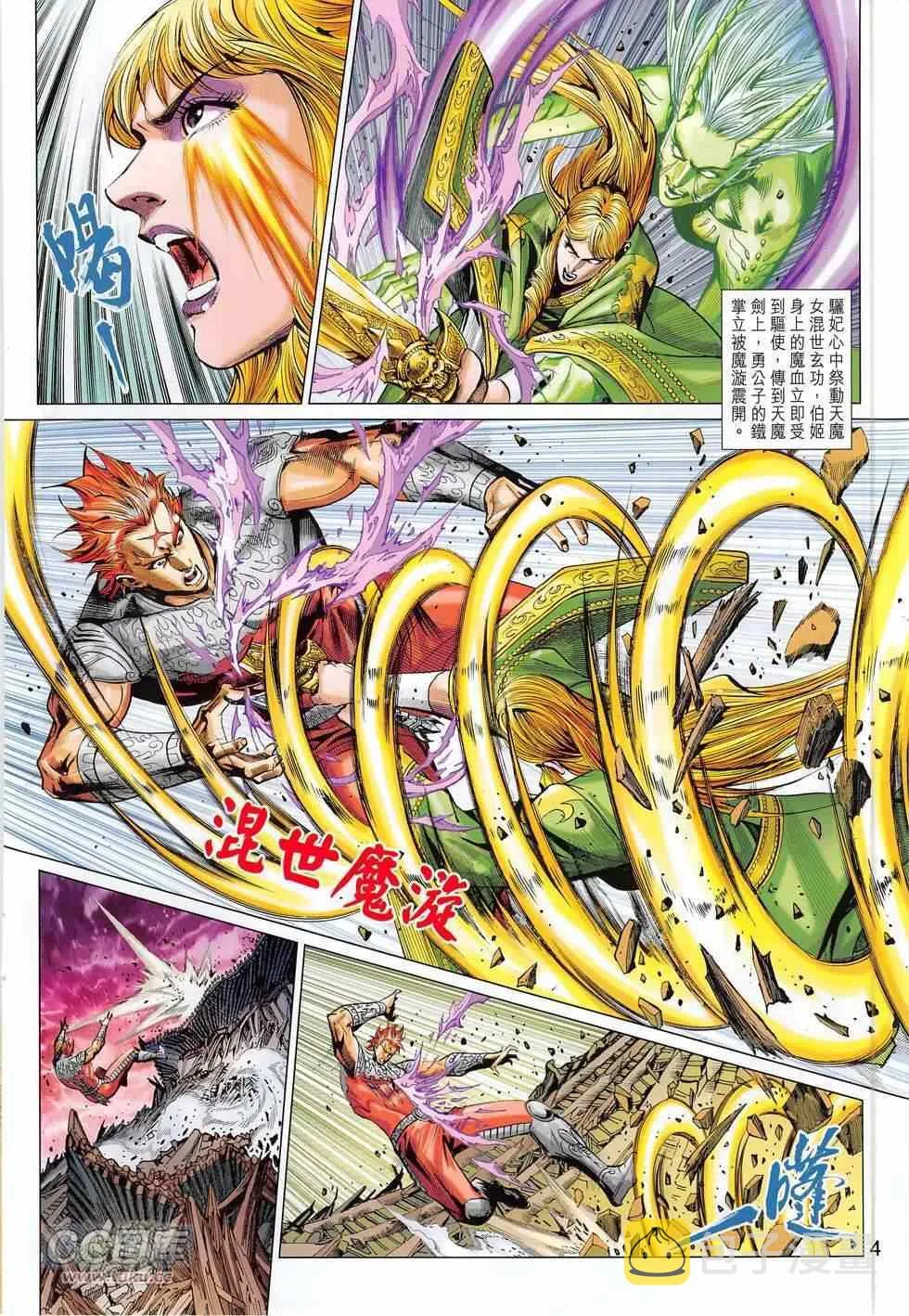 第272回 第4页