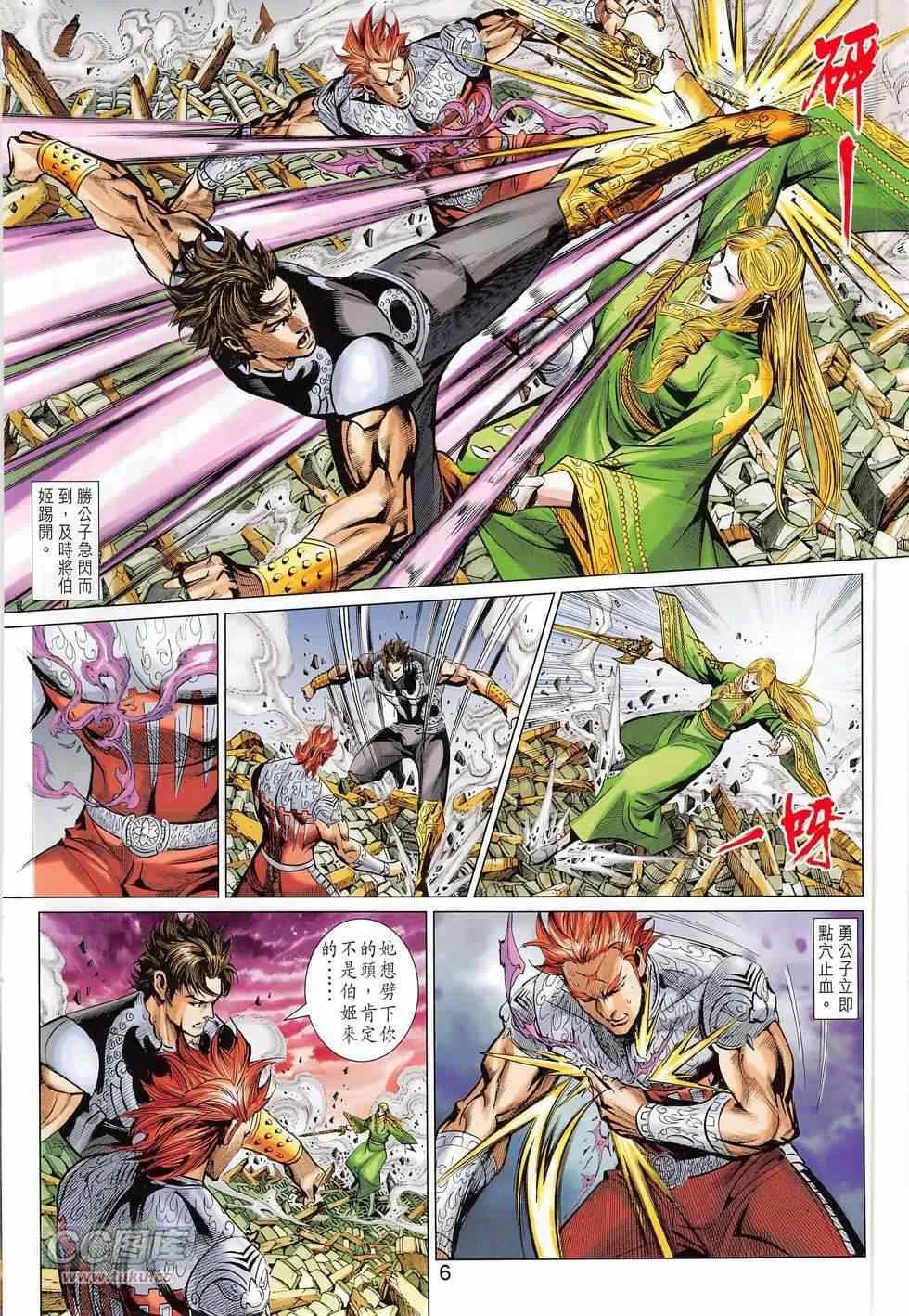 第272回 第6页