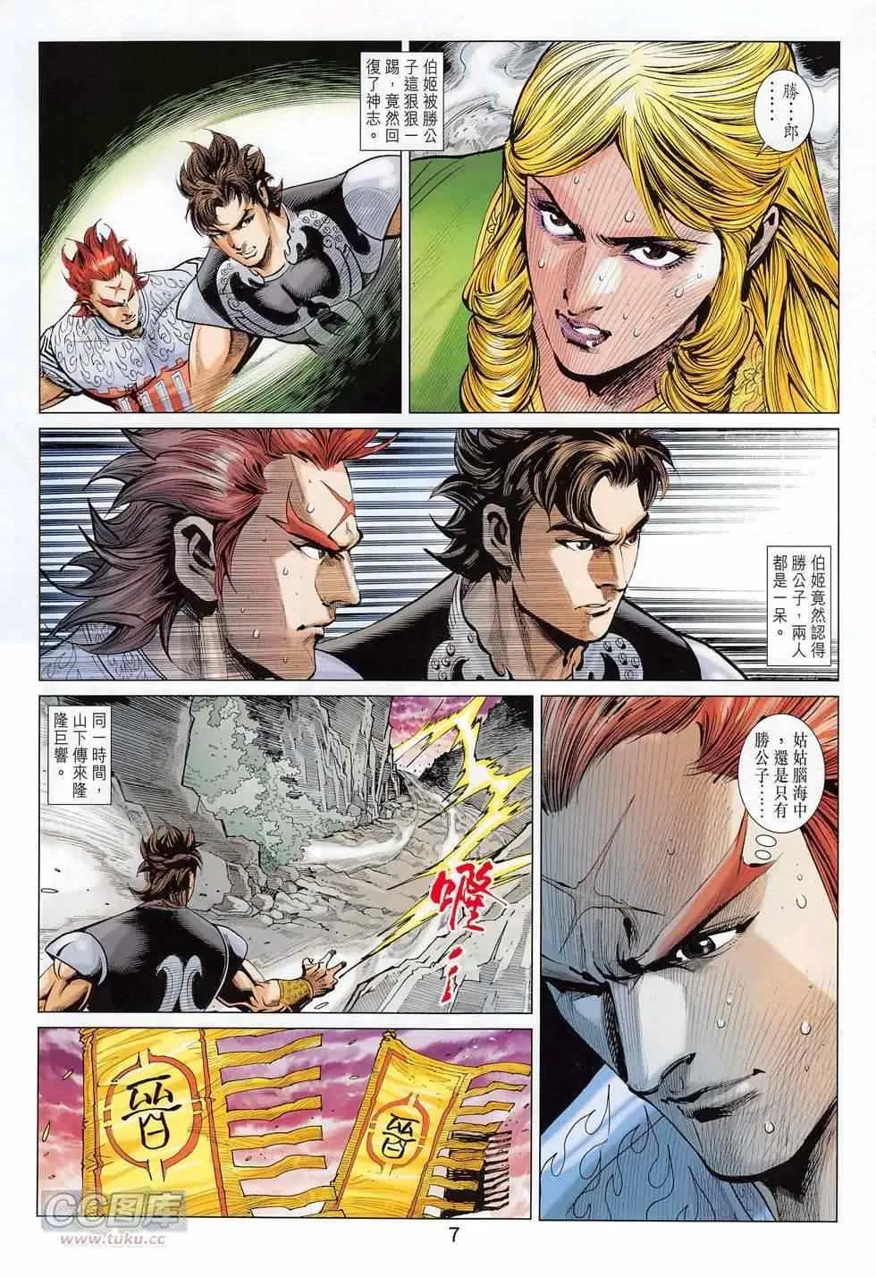 第272回 第7页