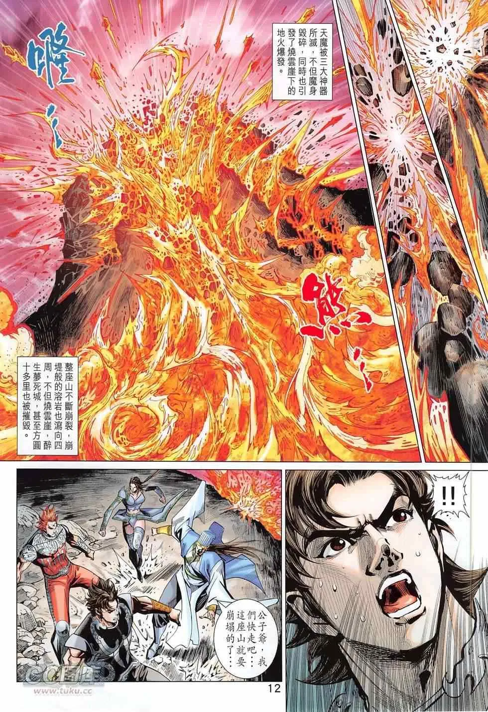 第272回 第12页