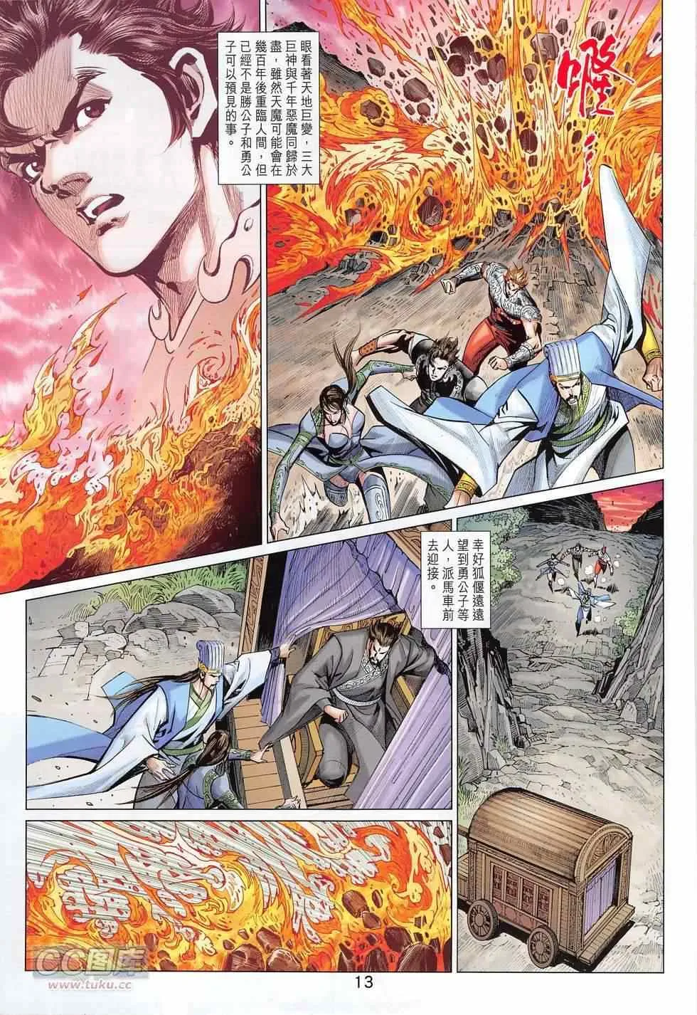第272回 第13页