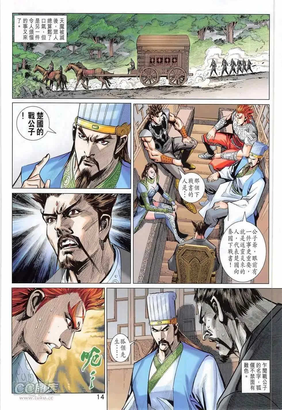 第272回 第14页