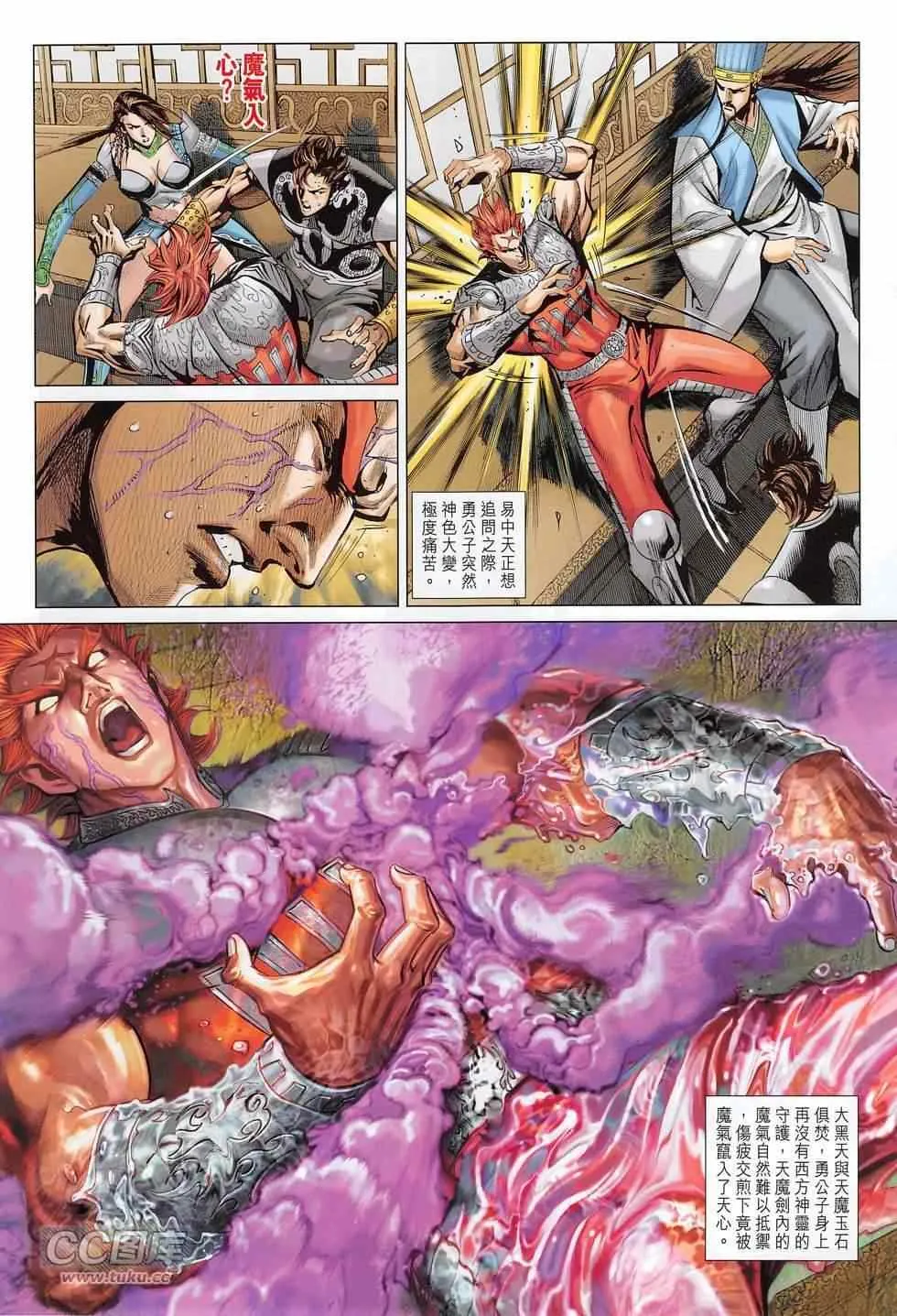 第272回 第15页