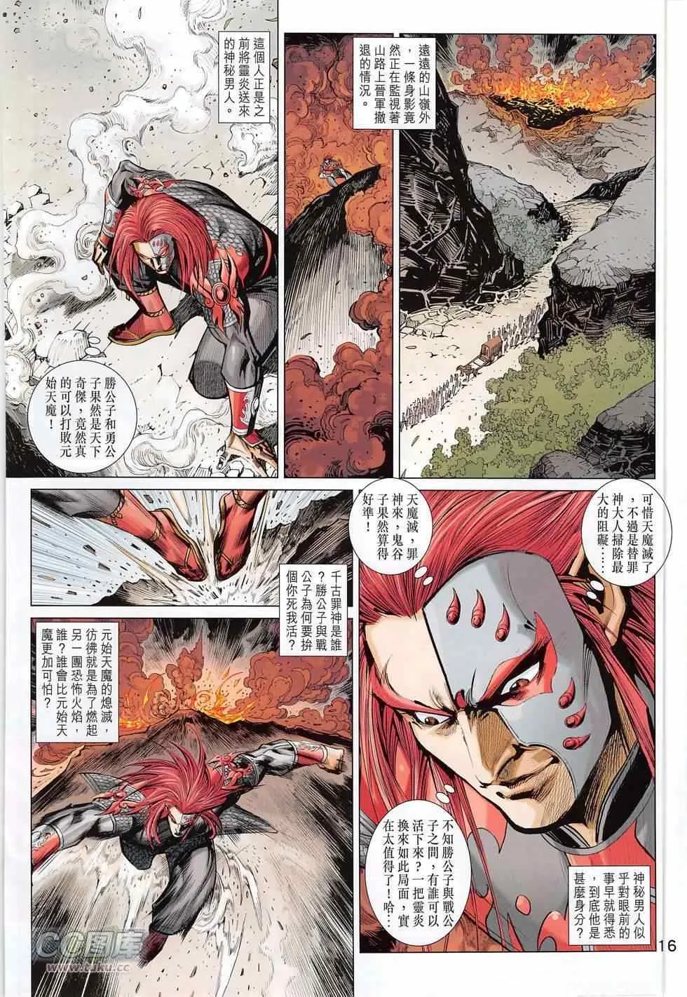 第272回 第16页