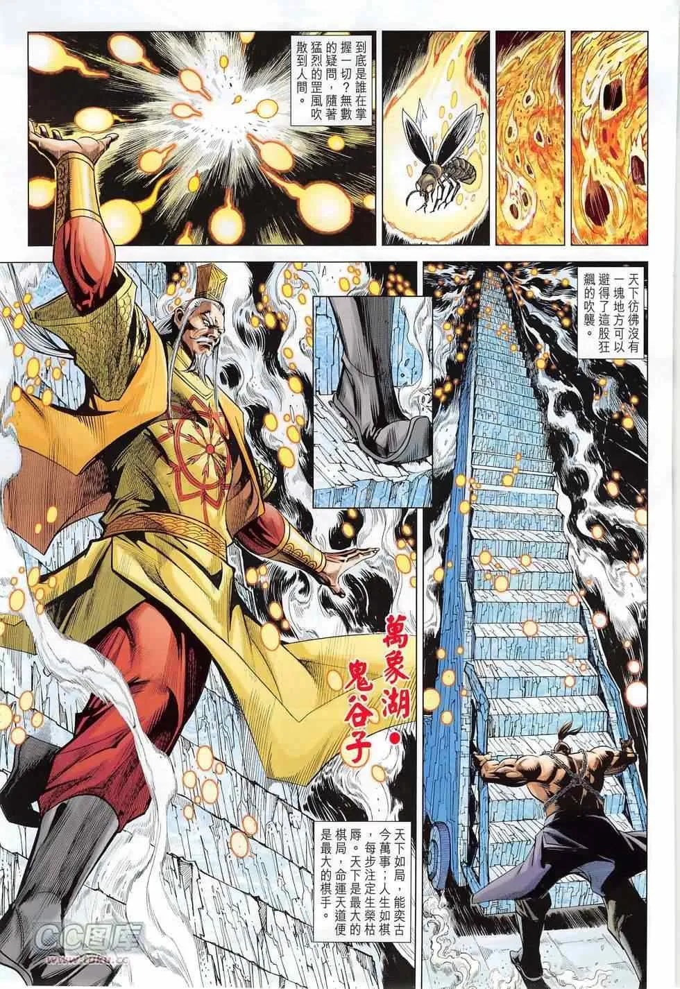 第272回 第17页