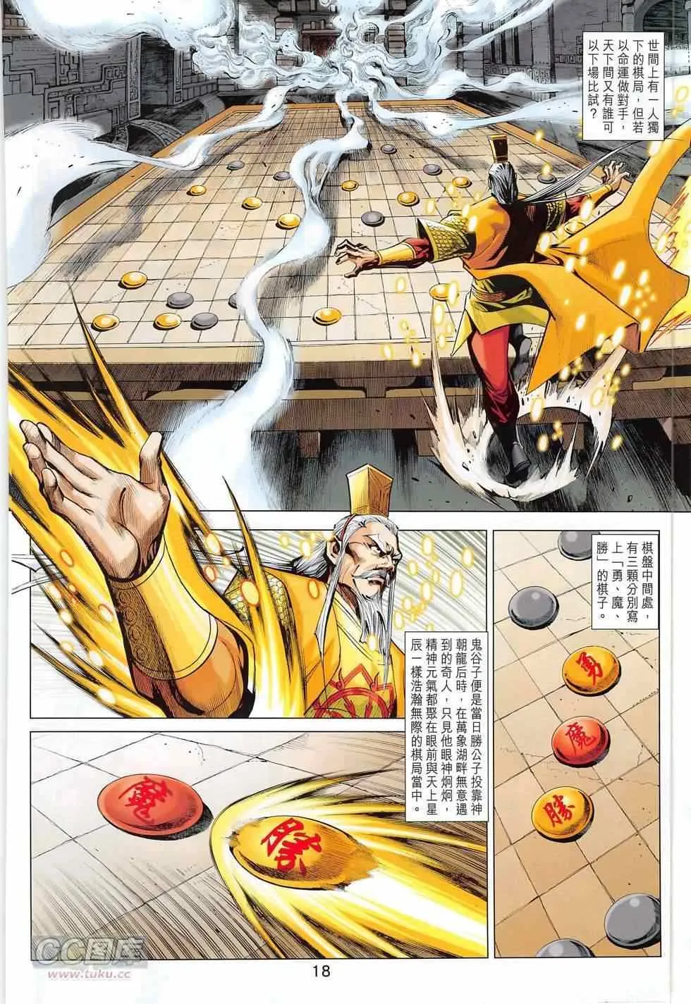 第272回 第18页