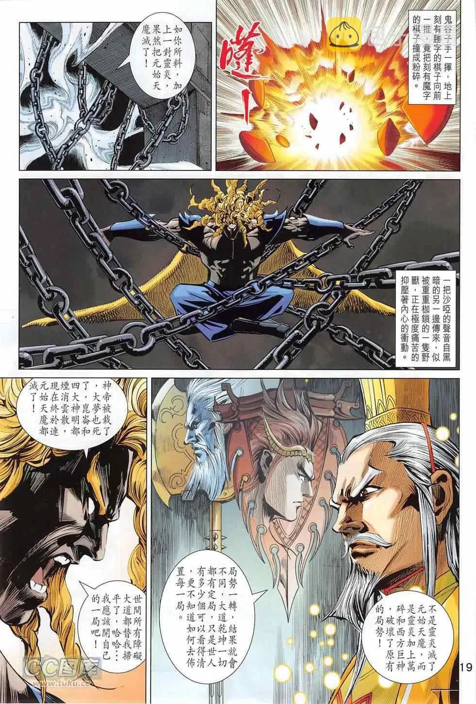 第272回 第19页