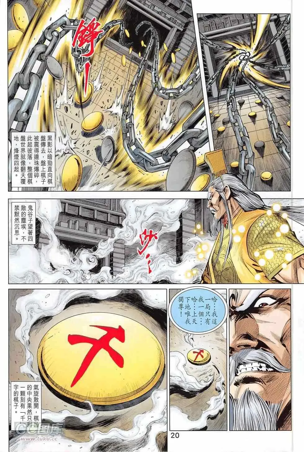 第272回 第20页
