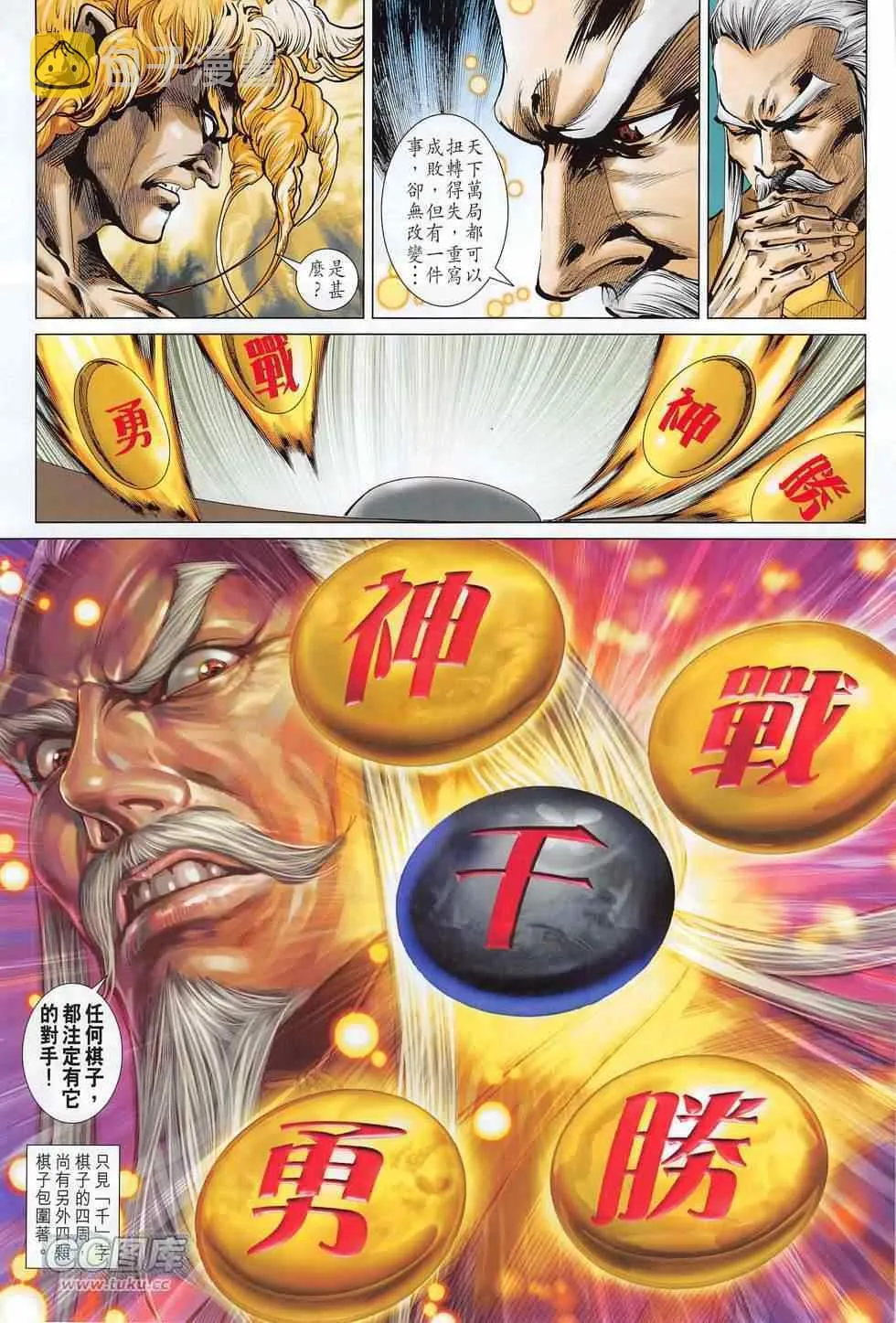 第272回 第21页