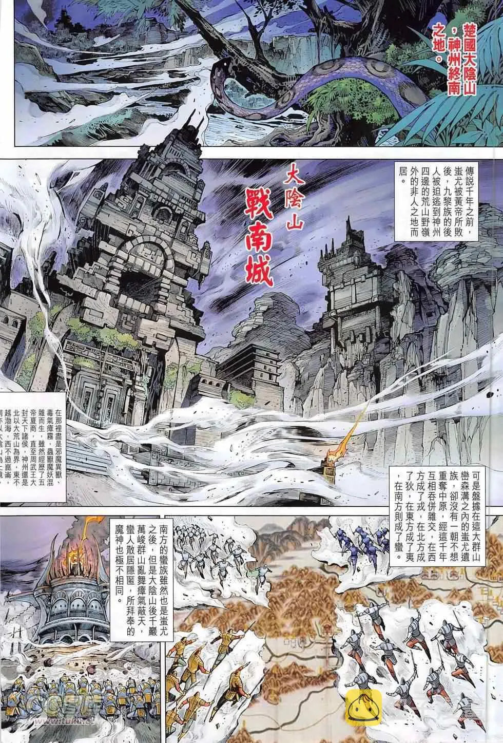 第272回 第22页