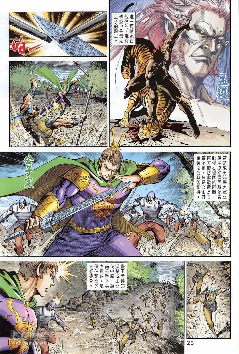 第272回 第23页