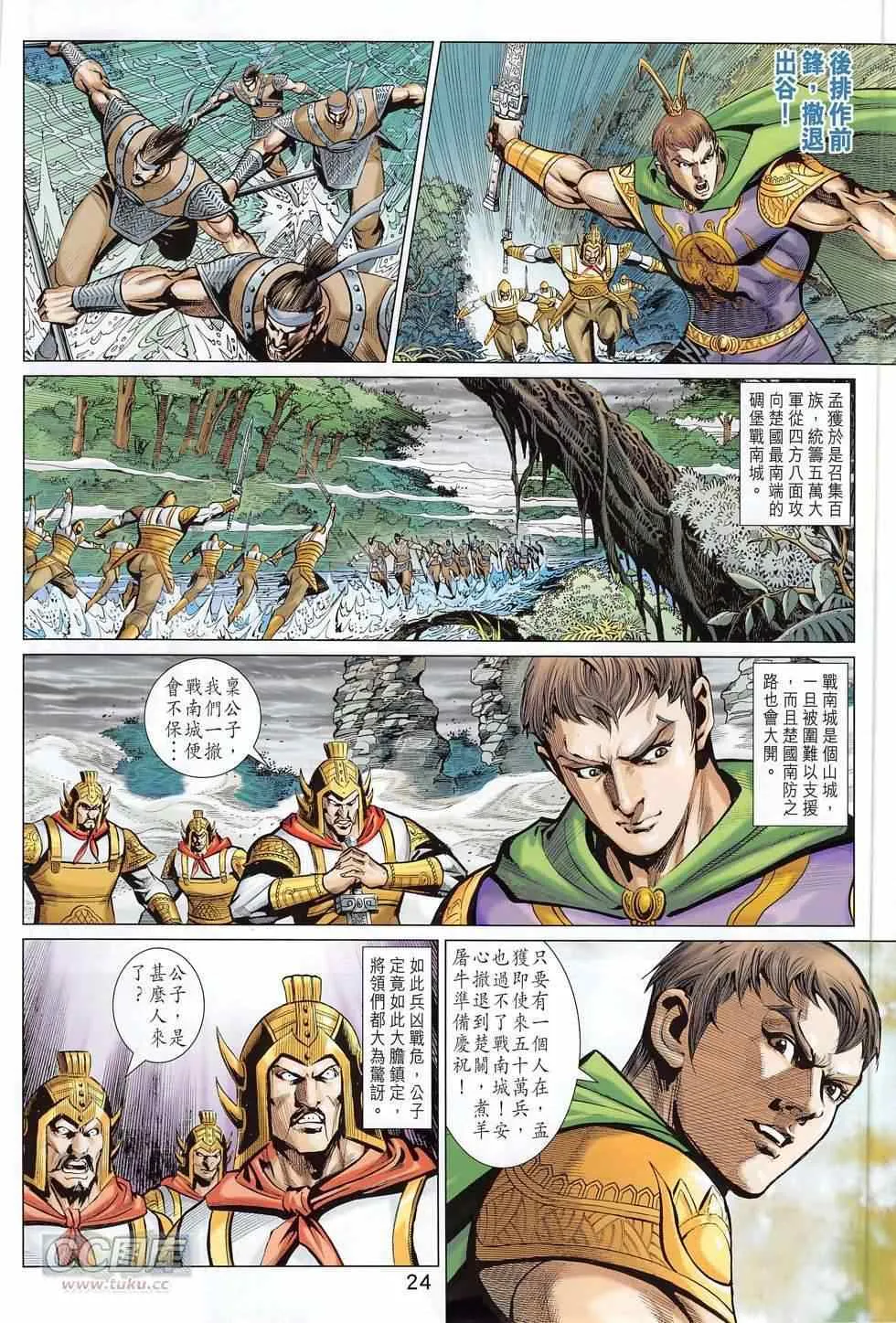 第272回 第24页