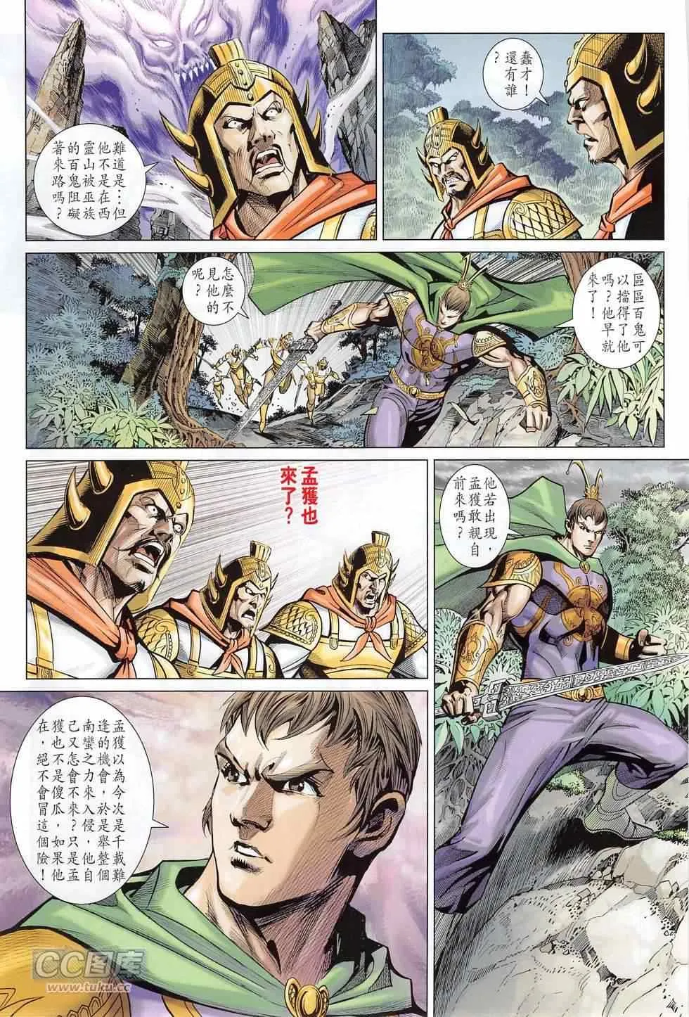 第272回 第25页