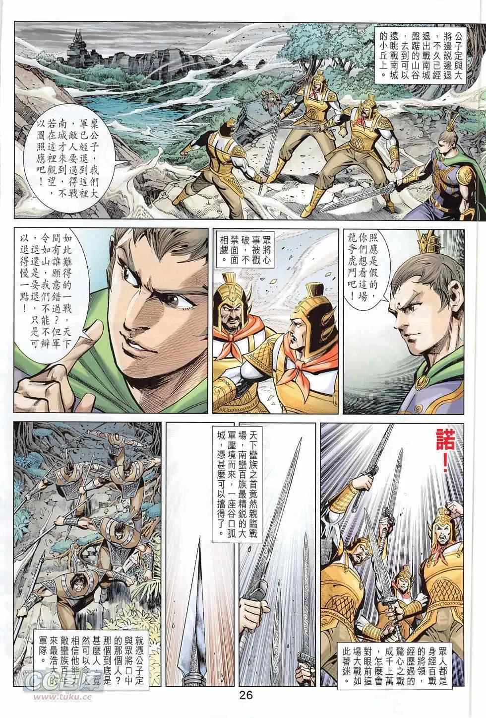 第272回 第26页