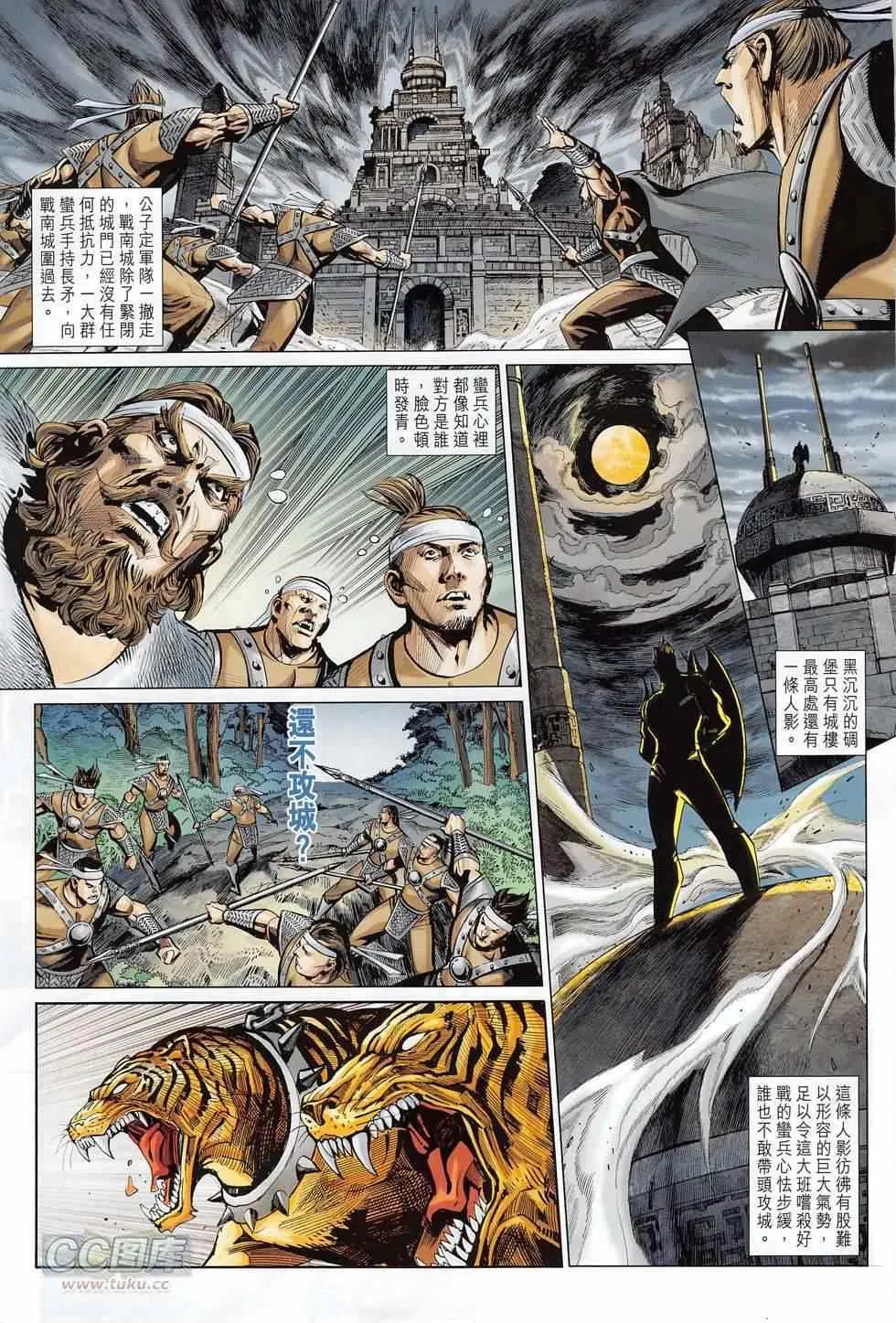 第272回 第27页