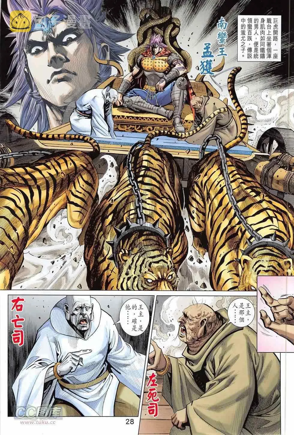 第272回 第28页