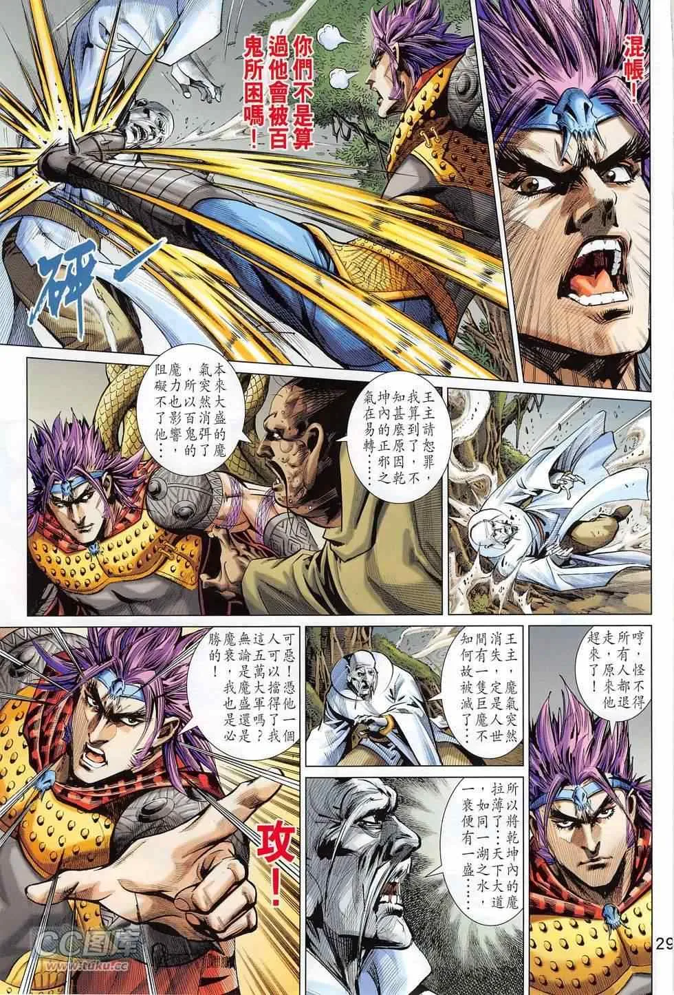 第272回 第29页