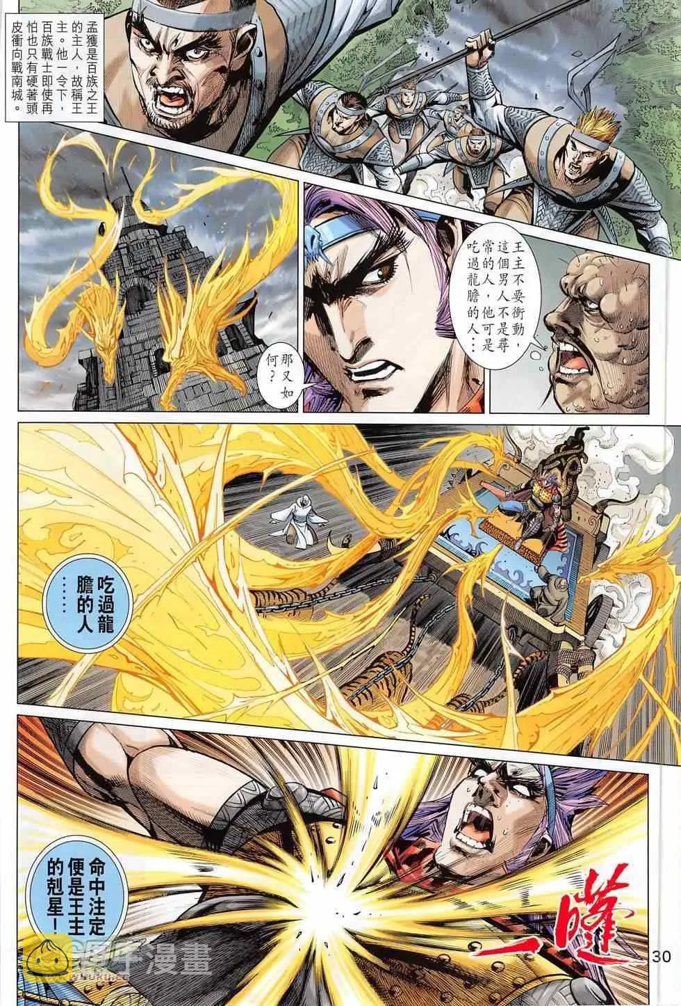 第272回 第30页