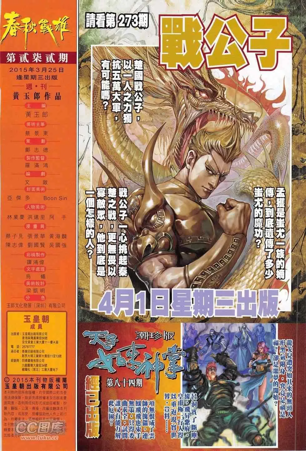 第272回 第32页