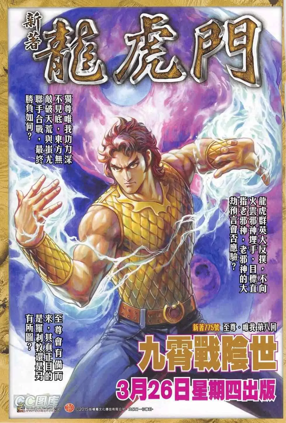 第272回 第33页