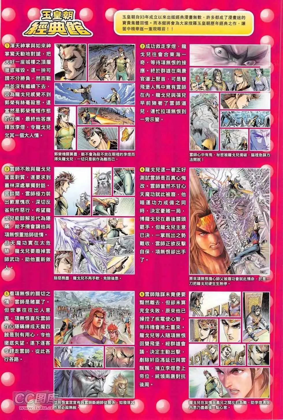 第272回 第34页